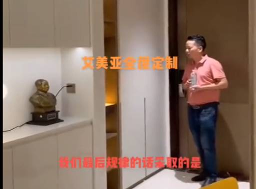 艾美亚全屋定制视频